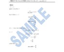 大学入試問題の解説作ります 赤本の解説が分かりづらくて困っている方へ！ イメージ3