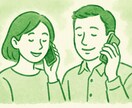 心がラクになる電話相談　秘密厳守でサポートします 心が疲れたら、いつでも頼ってください。 イメージ1