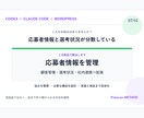 Codexで実務サイトを自作できるようにします WordPress設計から公開後の改善まで体系化 イメージ7