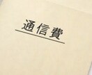 wifi料金、スマホ料金を節約するお手伝いをします 右肩上がりの通信費の節約方法をお伝えします イメージ1