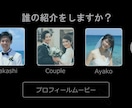 NETFLIX風のプロフィールムービーを作ります 【最短３日納品】動画生成AIオプション有り！ イメージ4