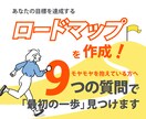 9つの質問で、あなたの“最初の一歩”を見つけます 理想に近づくために、あなた専用の一歩を設計するコーチング イメージ2