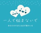 悩みやモヤモヤ吐き出しませんか？何でもお聴きします 沈黙でも話しがまとまらなくてもあなたのペースで大丈夫。 イメージ2