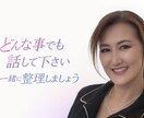 人生の悩みを感情と現実に分けて整理します 不安・病気・人間関係の悩みを静かにお聞きします イメージ1
