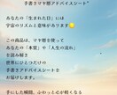 マヤ暦　手書きのアドバイスシート送ります 自分の取扱説明書、のぞいてみませんか？ イメージ1