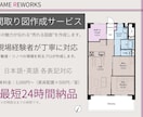 不動産経験者が売れる間取り図制作します 不動産の現場経験で作る“売れる間取り図” イメージ1