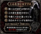 初回限定※神霊魔術で想い人の心を丸裸にします 禁断のグリモワール魔導書による導きで恋愛成就へ イメージ8