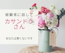 カサンドラ✳️誰にも理解されない辛さをお聞きします 家族、パートナー、身近な人の発達障害で心が疲弊している現実を イメージ6