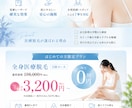 女性向けサービスの魅力が伝わるLPを制作します 女性ターゲットに伝わる、成果を意識したLPを制作します！ イメージ6