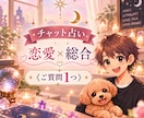 今すぐに相談◎言霊から恋の悩みを読み解きます １人で後悔・・・あなたに寄り添います☘️《ご質問1つ》 イメージ1