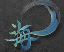 カラフルな筆文字書きます 世界にひとつだけの彩り文字で、あなたの想いをカタチに イメージ6