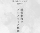 ブレスワーク瞑想を通してメンタルマネジメントします メンタルを100%へチャレンジできる脳へ構造を変えます イメージ1