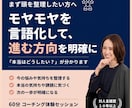 思考を整理し、「本当はどうしたい？」を見つけます モヤモヤや迷いを言葉にしながら、自分らしい方向性を明確に イメージ1