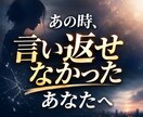 吐き出せない怒りや寂しさを受け止めます 我慢しすぎて疲れた心を安心リセット イメージ1