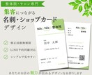 開業準備を応援！信頼感が伝わる名刺デザイン作ります シンプルだから伝わる｜長く使える名刺を作成します。 イメージ1