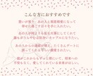 愛されたい人限定♡彼の本音を視て恋愛成就へ導きます お相手の気持ちを知り恋を叶えたい方へ★24時間以内に鑑定 イメージ4