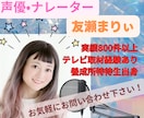 最短即日!現役プロがナレーション•CV収録します 演じ分けも自在！心に響くプロの声を。無料修正も込み！ イメージ1
