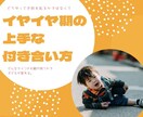 イヤイヤ期のお子さんを持つ親御さんに寄り添います 手が出る前にここに来て欲しい。 イメージ1