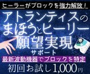 初回限定★ヒーリー分析調整＆ブロック解除します ドイツの最新波動機器×古代の叡智！願望実現への霧を晴らします イメージ1