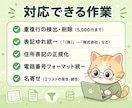 データクリーニング・名寄せ・突合を代行します 3,000円〜/重複削除・表記統一/処理ログ付き納品 イメージ3