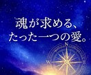 四柱推命☆運命の相手×魂が求める真実の愛へ導きます 恋も人生も深く満たす鑑定で、あなたの使命とお相手を紐解きます イメージ1