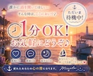 1分からでも♪あなたの帰る居場所になります 雑談・愚痴・悩み・どんな話でもすぐに繋がり気軽に話せる♪ イメージ1