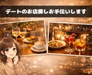 アプリ婚経験者がデート店(都内)選びを手伝います お店選びで、デートの空気は決まります！ イメージ1