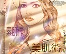 恋愛相談や毛穴レスのスキンケアをお教えします 悩みをスッキリさせたい毛穴レスのお肌になりたい イメージ3
