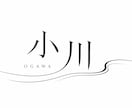 オリジナル文字ロゴ作成します 印象に残る文字デザインを制作します イメージ6
