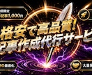 格安で高品質な記事を作成します 初回限定5記事1,000円で検索上位を狙える記事を提供します イメージ1