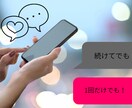 気軽に話せるメッセ相談できます 愚痴・雑談もOK 誰でも大歓迎！ イメージ1
