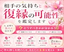 相手の気持ちと復縁の可能性を鑑定します 今動くべきか待つべきかを整理します イメージ1