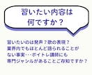 迷わない！あなたに合う“歌の習い方”見つけます 習うならどんな先生？ 歌の習い方、プロ目線でやさしく提案 イメージ5