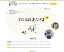 個人・法人様向けオリジナルホームページを作成します 初心者も安心！ご要望に沿って対応可能。スマホ対応・SEOなど イメージ4