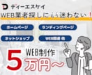 LP作製をいたします WEBデザインのことならディーエスケイにおまかせください イメージ1