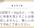 ２週間ダイエットサポートします 我慢するダイエットはもう古い！ イメージ8