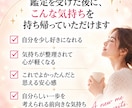 四柱推命×タロットで心のモヤモヤを占います 自分の強みを知って、これからの人生が楽しみになる鑑定です イメージ7