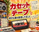 懐かしい昭和トーク★電話で楽しく思い出お話しします あの頃を思い出しながら「あった！あった！」で盛り上がろう♪ イメージ5