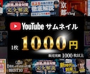 貴社の魅力を伝えるSNSサムネイル画像を作ります 12/2空枠あり【1000円】SNSに最適なサムネ作成！ イメージ1