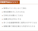 あなたの奨学金の【面接回答案】、徹底的に添削します 2千万円獲得の実績！あなたの魅力が伝わる面談にしませんか？ イメージ7