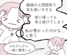 自己否定｢私なんて…｣のぐるぐる思考を整理します 元精神科相談員10年のチャット相談 イメージ3
