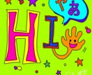 手描きで英語の挨拶デザインをお作りします ポップでかわいい文字アートをお届け イメージ2