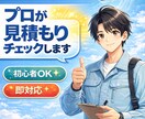 エアコン選びと見積もり診断します 損したくない方へプロが判断初心者でも分かりやすく説明 イメージ1