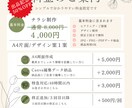見やすく伝わるチラシを制作します Canva納品対応｜サロン・学校・イベント向け イメージ6