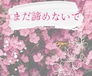 恋愛❤︎お付き合いへのサポートをします ❤︎出会いからからお付き合いするまでサポート❤︎ イメージ1