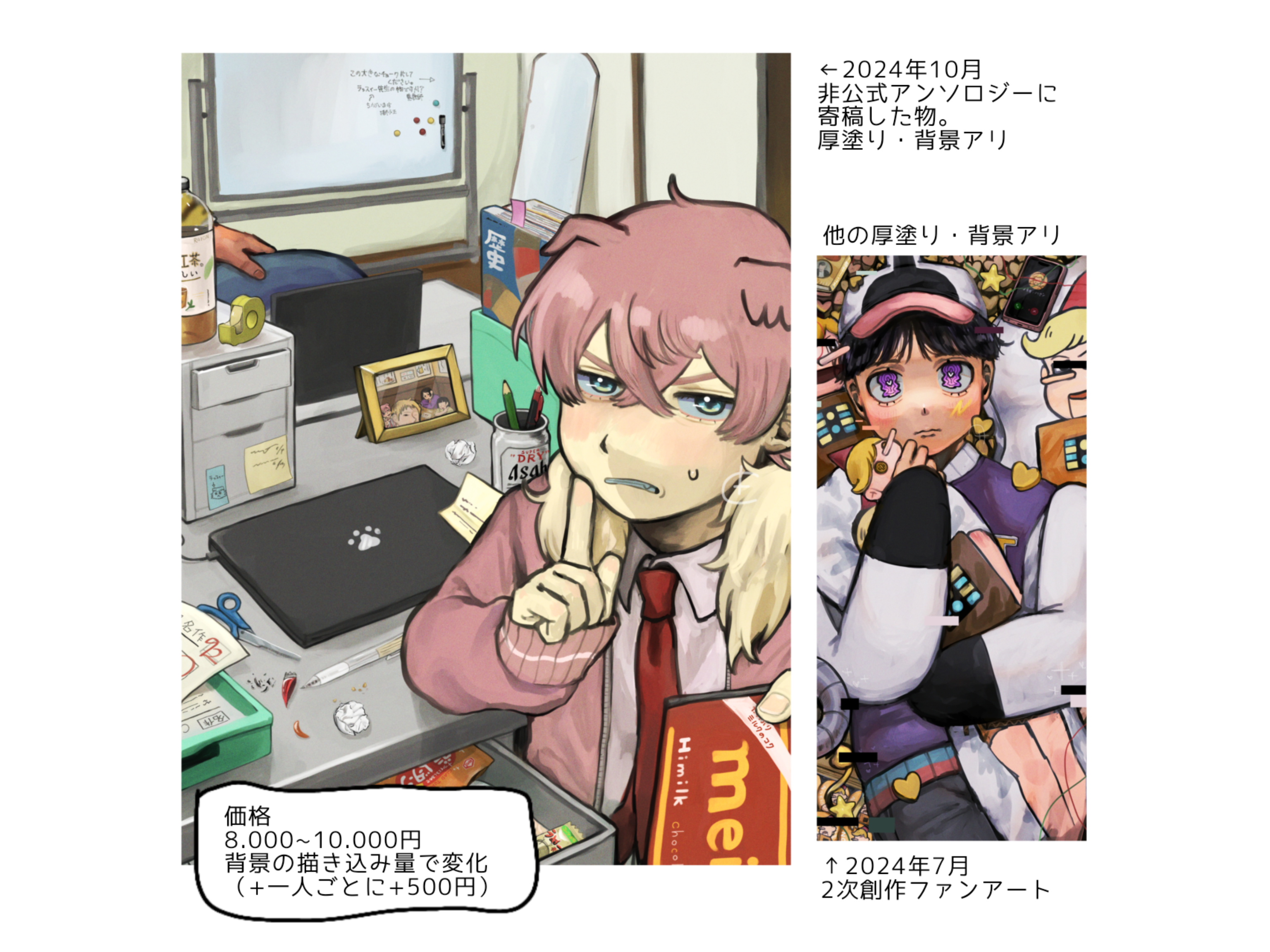 厚塗り✰愛されお洒落イラスト承ります 可愛く、愛されるお洒落イラストをご提供致します☆⡱ イメージ3