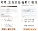 モノクロ・フルカラーの漫画描きます 趣味、広告、PL、印刷（CMYK対応）等ご相談ください！ イメージ7