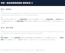 弁護士監修AIエージェントで英文法律文書翻訳します 弁護士監修・ClaudeベースのAI＋弁護士レビュー イメージ5
