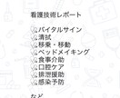 看護学生向け！技術レポートのサポートします 看護学生さんの技術レポート、書き方から添削までサポートします イメージ4