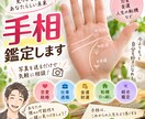 写真でわかる！やさしい手相鑑定します 手のひらから、あなたの強みと未来をやさしく読み解きます イメージ1